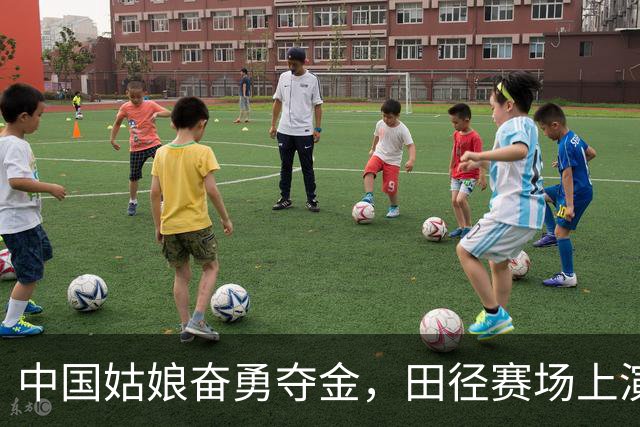 中国姑娘奋勇夺金，田径赛场上演“极速姐妹花”大戏！