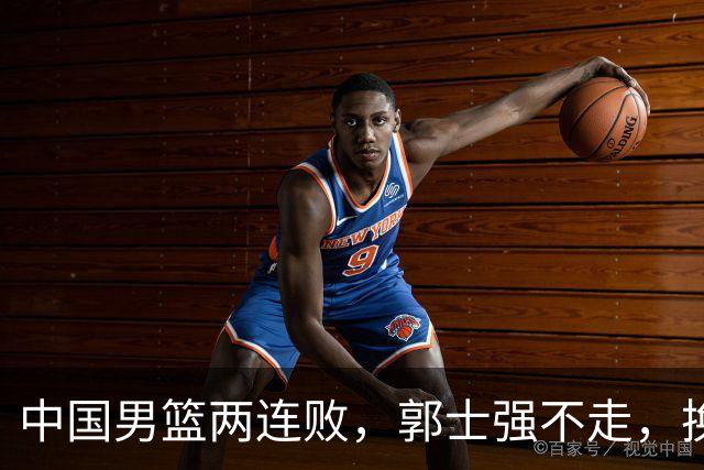 中国男篮两连败，郭士强不走，换血要上阵！